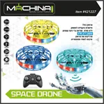 רחפן  SPACE DRONE 2